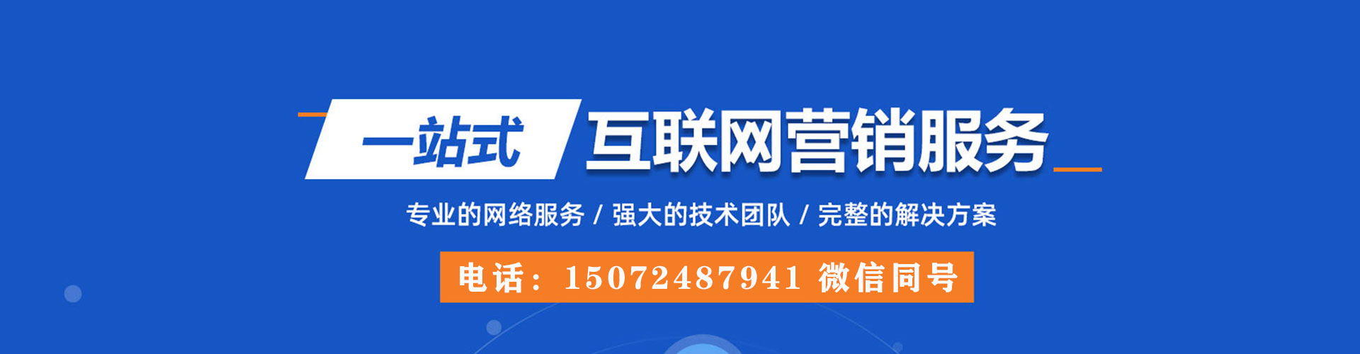 五莲如何做sem