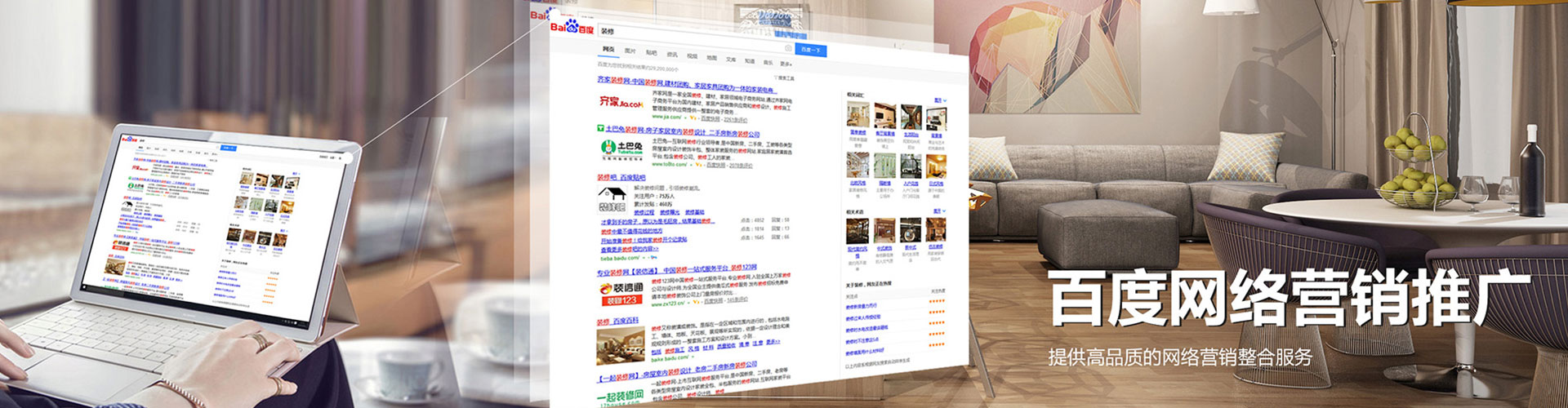 五莲竞价代运营