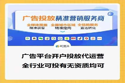 搜索推广与开户返点结合的营销策略